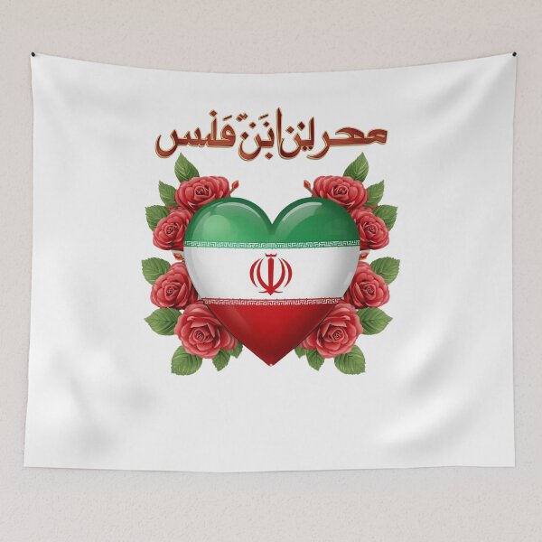 Item preview, God Save Iran Classic Peace T-Shirt designed and sold by Martysstore.