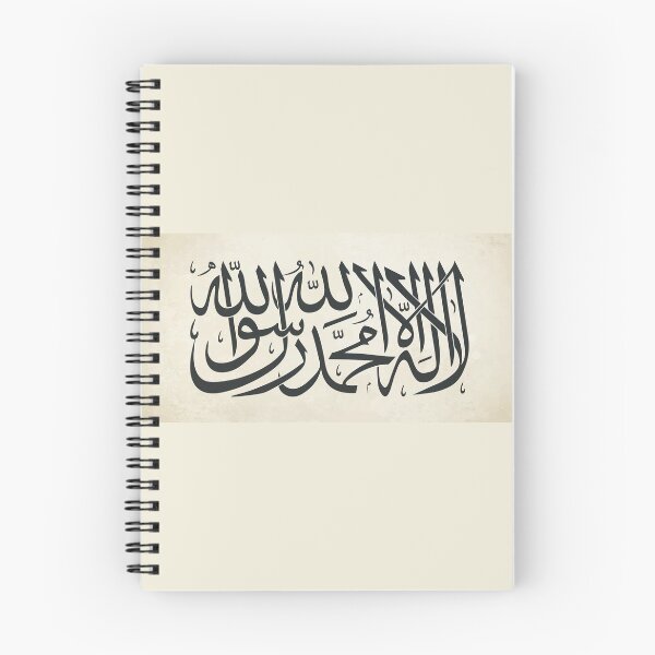 Item preview, Shahada Arabic Calligraphy Premium Islamic Art designed and sold by Miniature Store.