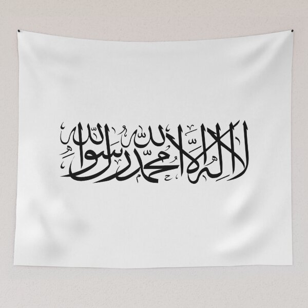 Item preview, Shahada Arabic Calligraphy Kalima Tayyiba Minimalist Islamic Faith Art designed and sold by Miniature Store.