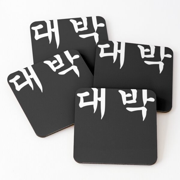 Item preview,  Korean Hangeul Text - Awesome designed and sold by Zo and Ko.