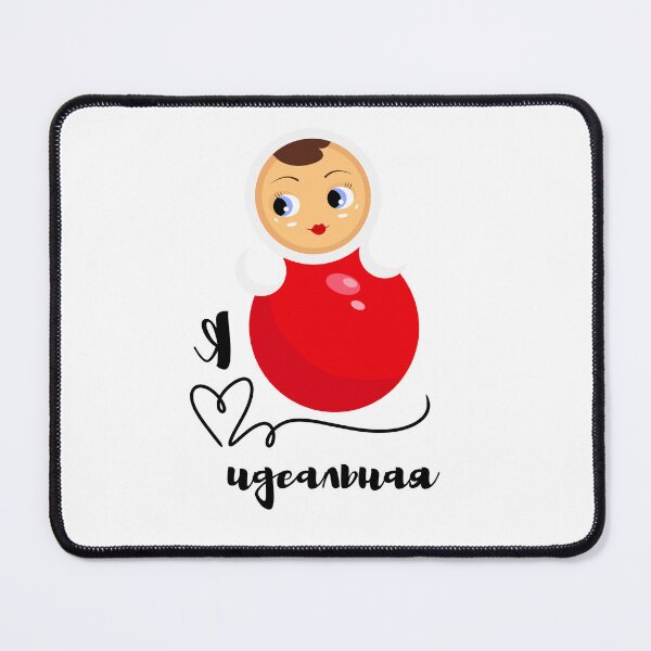 Item preview, Идеальная. Gift with a Russian Phrase. Funny Russian Saying. Russian Doll. Russian Rolly Polly. designed and sold by ShrimpAndGrits.