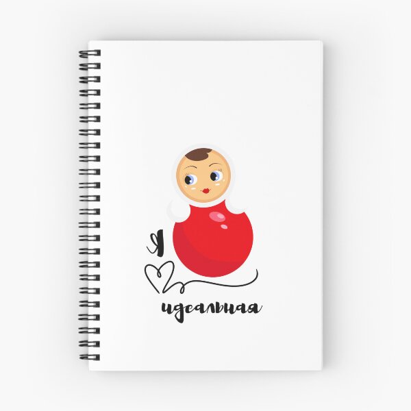 Item preview, Идеальная.  Gift with a Russian Phrase.  Funny Russian Saying.  Russian Doll.  Russian Rolly Polly. designed and sold by ShrimpAndGrits.