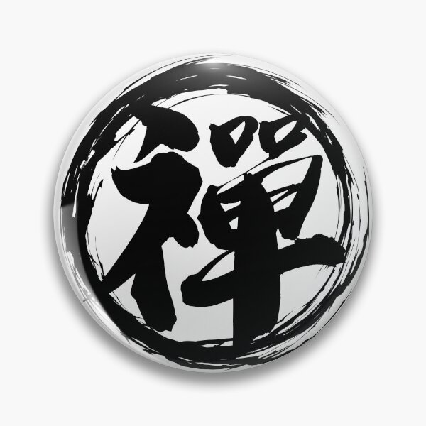 Item preview, 禪 Zen Elegant Black Ink Chinese Calligraphy Art   designed and sold by stickerorange.