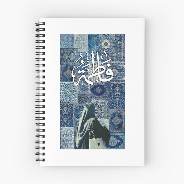 Artikelvorschau, Fatima Arabische Kalligraphie Kunst - Blaue persische Teppich-Ästhetik entworfen und verkauft von Al-Firefly.