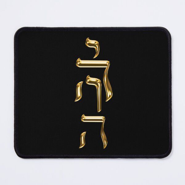 Item preview, יהוה YHWH God's name in shape of a man designed and sold by diWINe merch.