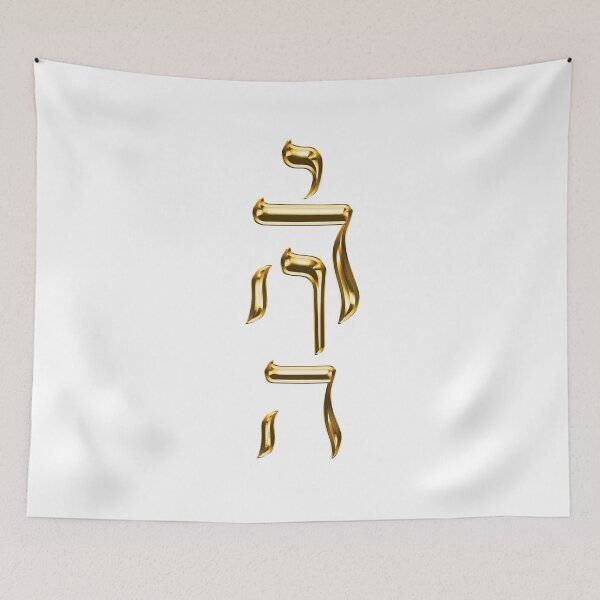 Item preview, יהוה YHWH God's name in shape of a man designed and sold by diWINe merch.