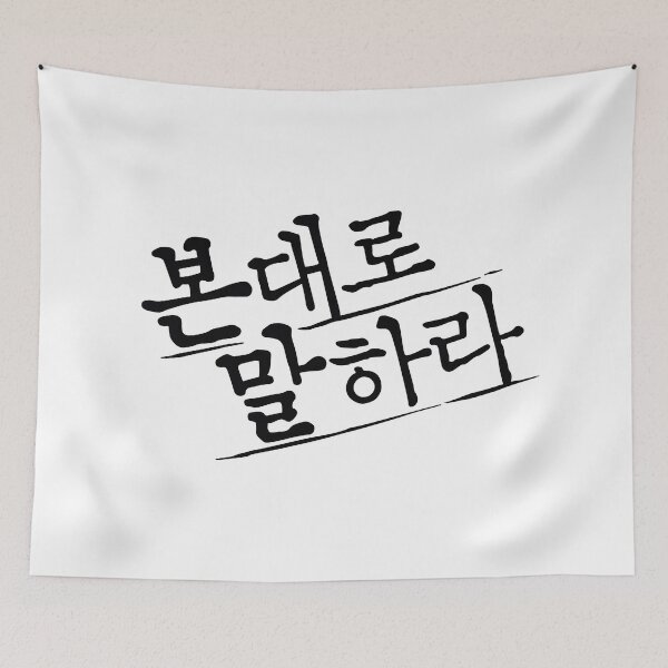 Item preview, Tell Me What You Saw designed and sold by sokileri999.