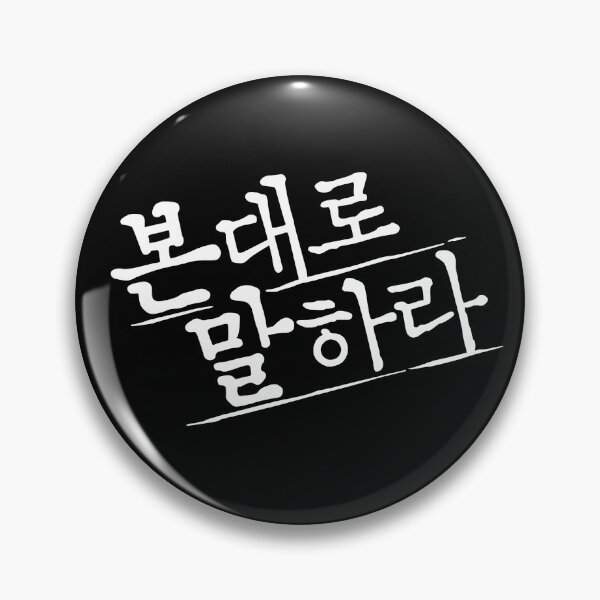Item preview, Tell Me What You Saw designed and sold by sokileri999.