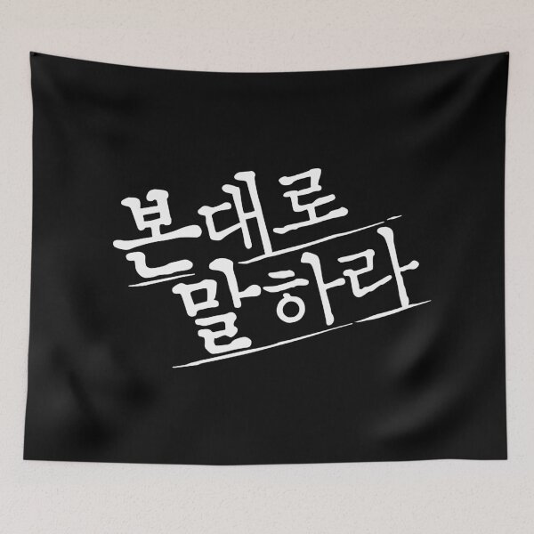 Item preview, Tell Me What You Saw designed and sold by sokileri999.