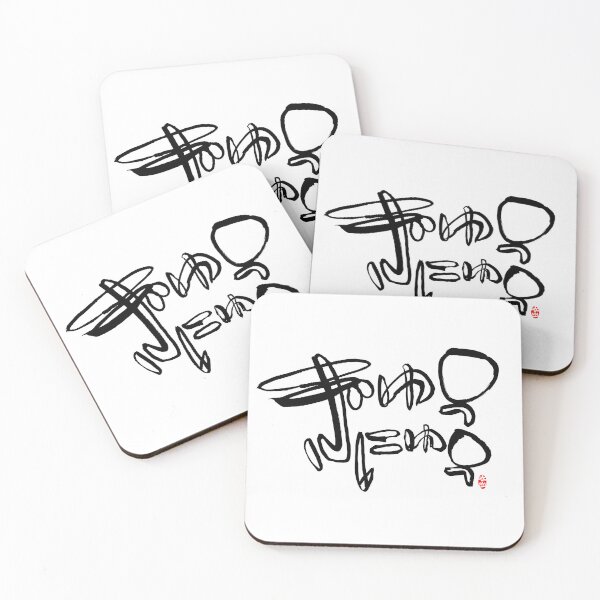 Item preview, 3.4.2026 Today’s mimizu: ぎゅうにゅう Gyūnyū: Milk. designed and sold by TaisanNYC.