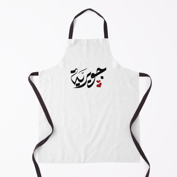 Item preview, Jowairya Arabic name جويرية designed and sold by ArabicFeather.