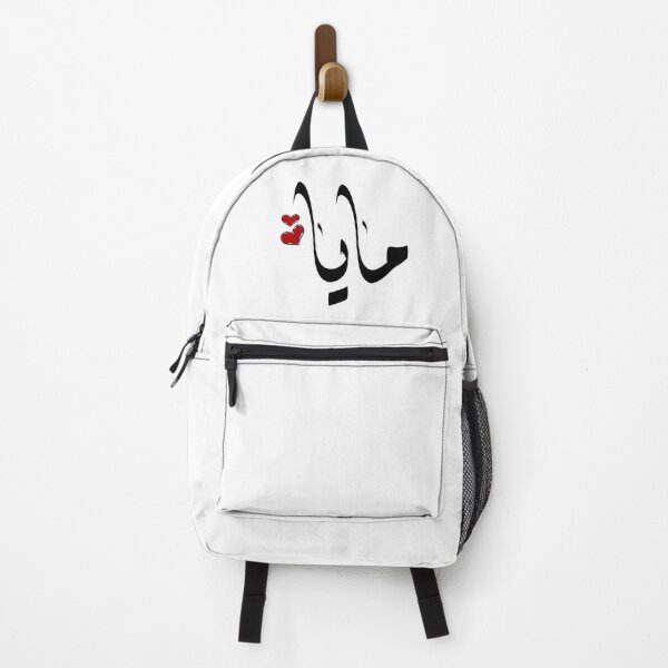 Item preview, Maya Arabic name مايا designed and sold by ArabicFeather.