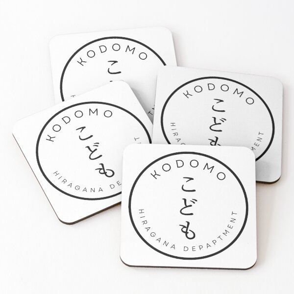 Item preview, KODOMO – Japanese Word Minimal Typography designed and sold by HIRAGANA DEPARTMENT.