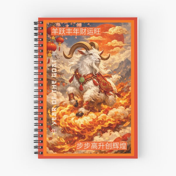 Item preview, Year Of The Goat 2027 羊年 Auspicious Chinese New Year Chinese Greeting Card designed and sold by GraTEEtude.