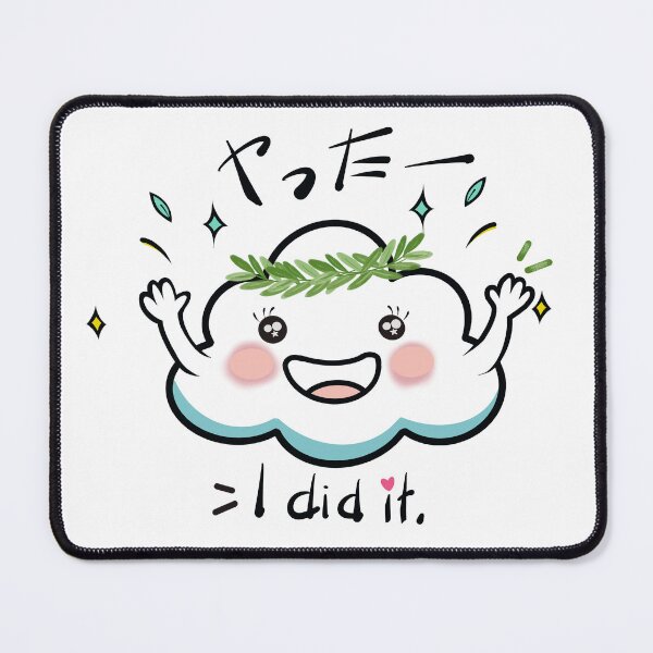 Item preview, Happy Minimalist Cloud Celebrating Success - Yatta I did it! designed and sold by StudioNoRule.