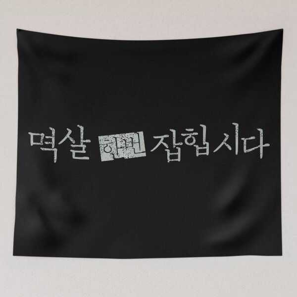 Item preview, Nothing Uncovered designed and sold by sokileri999.