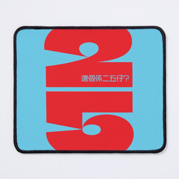 Item preview, Who is Two Five Boy? 邊個係二五仔? designed and sold by CHINESEARTII 符號印記.