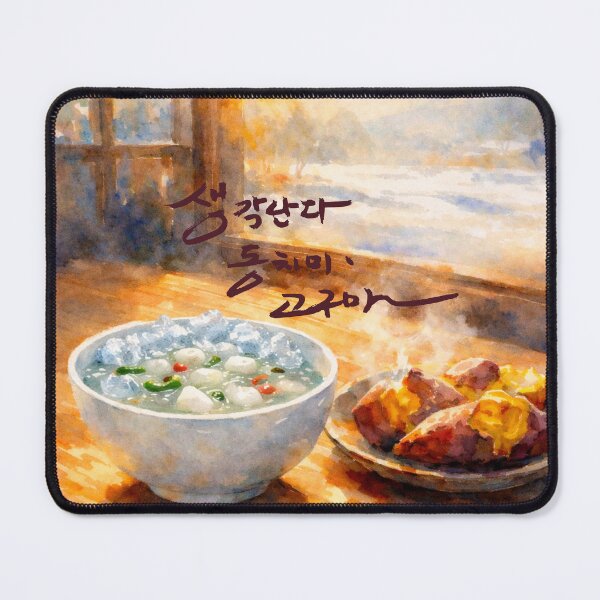 Item preview, Cold dongchimi and roasted sweet potatoes come to mind designed and sold by K-Brush.
