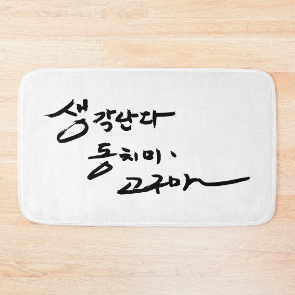 Item preview, Cold dongchimi and roasted sweet potatoes come to mind designed and sold by K-Brush.