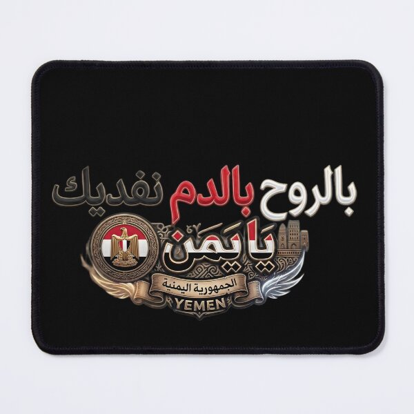 Item preview, Epic Yemen Bomber Jacket – Patriotic Fantasy Design designed and sold by Culture Atlas .