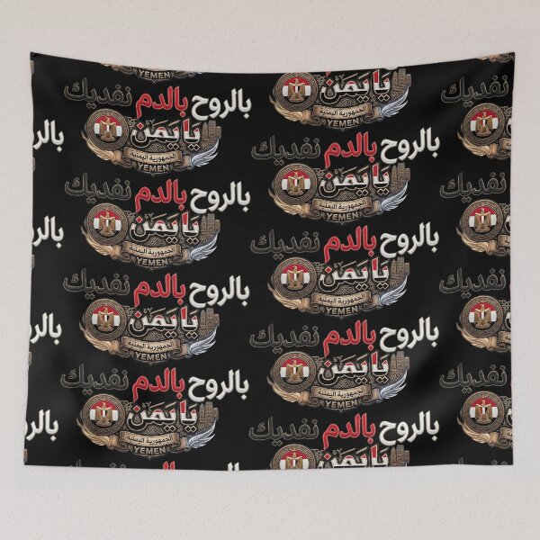 Item preview, Epic Yemen Bomber Jacket – Patriotic Fantasy Design designed and sold by Culture Atlas .
