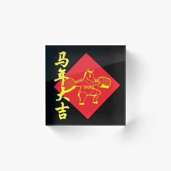 Item preview, Year of the HORSE yellow text designed and sold by BrendanESF.
