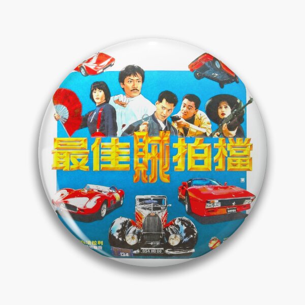 Item preview, Outlaw Brothers designed and sold by MovieMayhem.