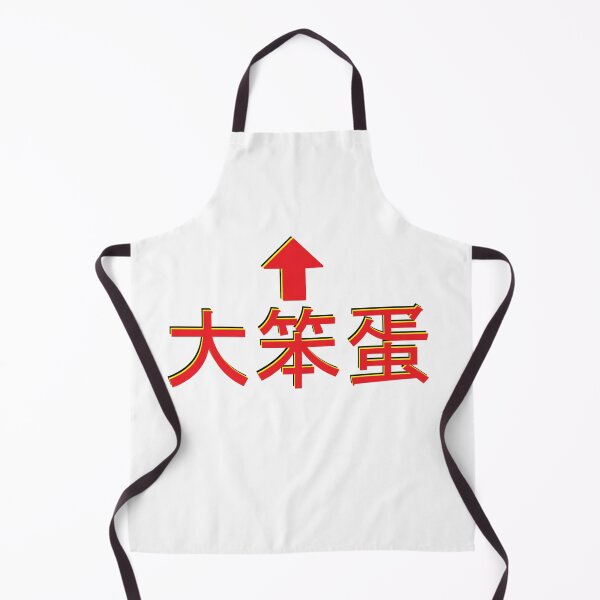 Item preview, Big Dummy (大笨蛋) designed and sold by SwedishCoffee.