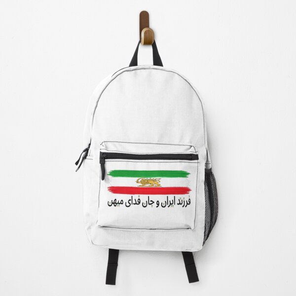 Item preview, فرزند ایران و جان فدای میهن designed and sold by Janfadayan.