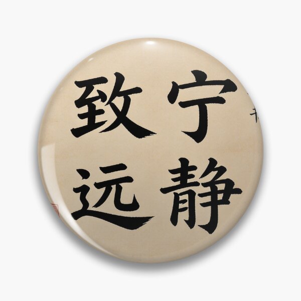 Item preview, Chinese Calligraphy "Tranquil Mind, Far-reaching Vision" designed and sold by uptown2026.