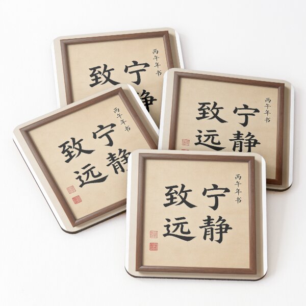 Item preview, Chinese Calligraphy "Tranquil Mind, Far-reaching Vision" designed and sold by uptown2026.