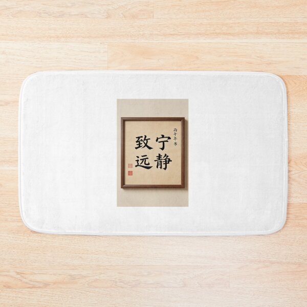 Item preview, Chinese Calligraphy "Tranquil Mind, Far-reaching Vision" designed and sold by uptown2026.