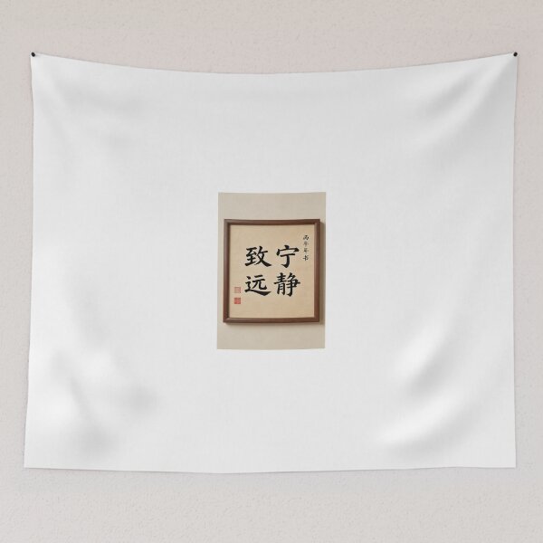 Item preview, Chinese Calligraphy "Tranquil Mind, Far-reaching Vision" designed and sold by uptown2026.
