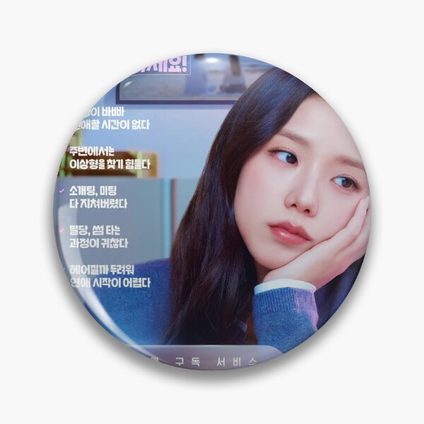 Item preview, Boyfriend on Demand kdrama designed and sold by Kimmona.