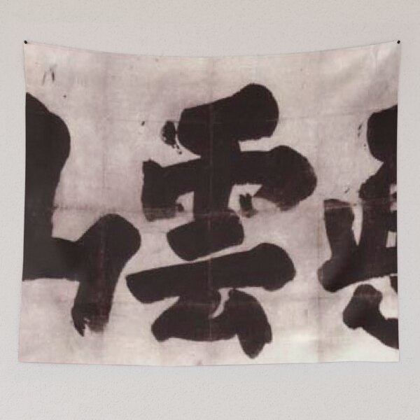 Item preview, True Mountain Covered with Cloud (Shin Un'zan) designed and sold by SharonTheFirst.