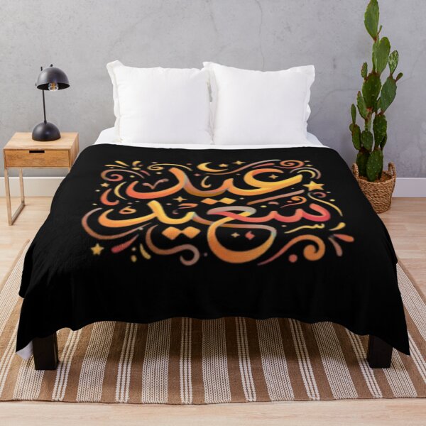 Item preview, Eid Saeed Arabic Calligraphy Colorful Design – Islamic Eid Celebration Art designed and sold by Noor_Creations.