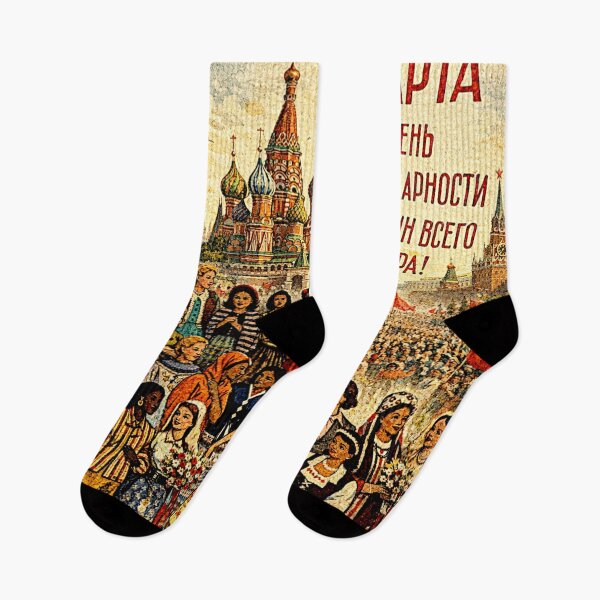 Item preview, International women's  day 2026, is every day...Soviet variation #3 designed and sold by Helios Be. Lavsh.