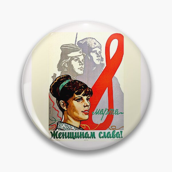 Item preview, International women's  day 2026, is every day...Soviet vintage original#4 designed and sold by Helios Be. Lavsh.