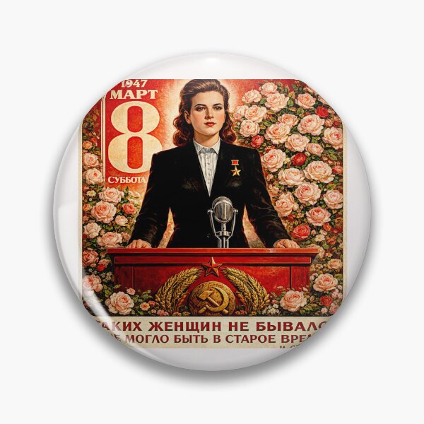 Item preview, International women's  day 2026, is every day...Soviet vintage original#5 designed and sold by Helios Be. Lavsh.