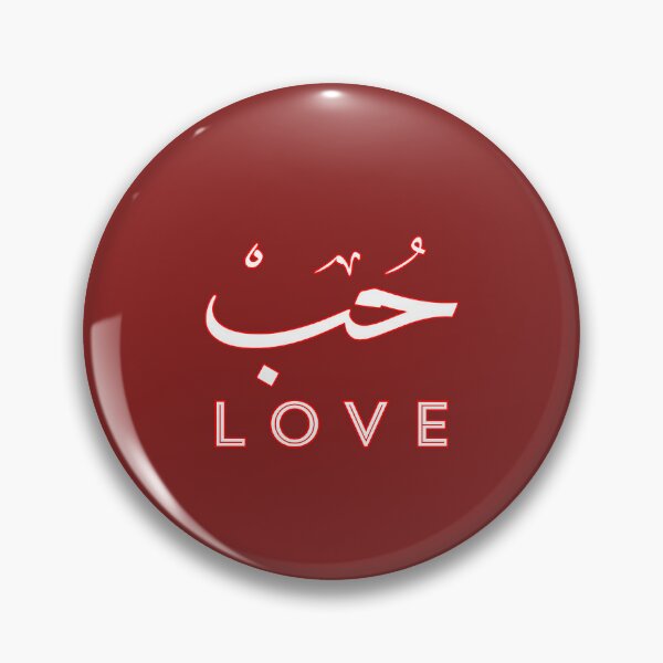 Item preview, Love, arabic calligraphy  designed and sold by Lilja888.