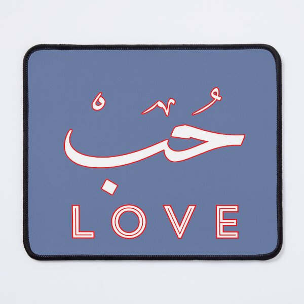 Item preview, Love, arabic calligraphy designed and sold by Lilja888.