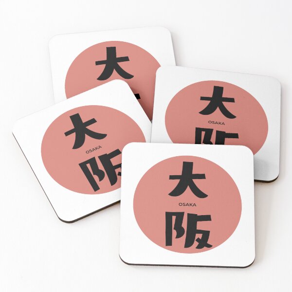 Item preview, Osaka Japan Hinomaru Kanji Design designed and sold by studio244jp.