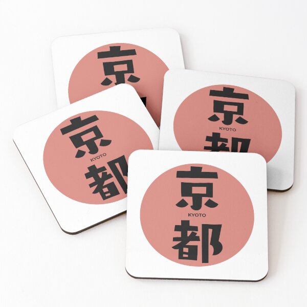 Item preview, Kyoto Japan Hinomaru Kanji Design designed and sold by studio244jp.