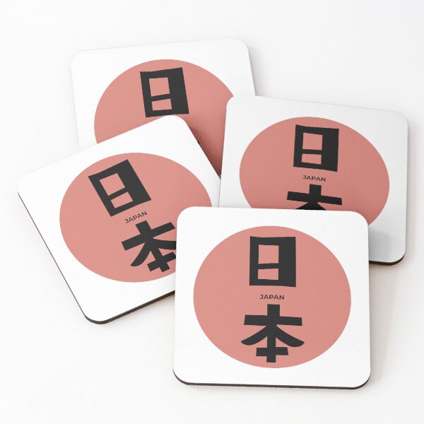 Item preview, Japan Nippon Hinomaru Kanji Design designed and sold by studio244jp.