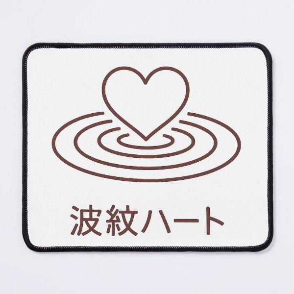 Item preview, Ripple Heart — Quietly Spreading Love designed and sold by maaameee.
