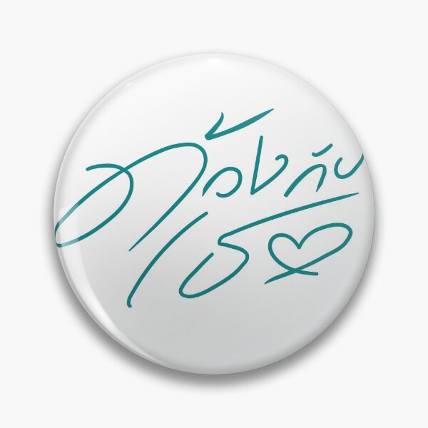 Item preview, Thai bl duang with you series  designed and sold by RecStore.