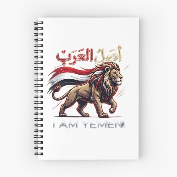 Item preview, Copy of ​I Am Yemeni - Lion of Arabia Luxury Streetwear Neon Design designed and sold by Culture Atlas .