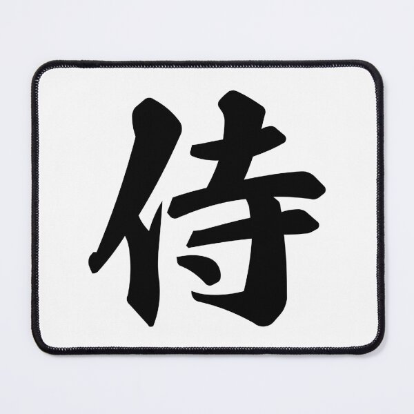 Item preview, Samurai Spirit Japanese Kanji Calligraphy Art designed and sold by OEKAKIYASAN.
