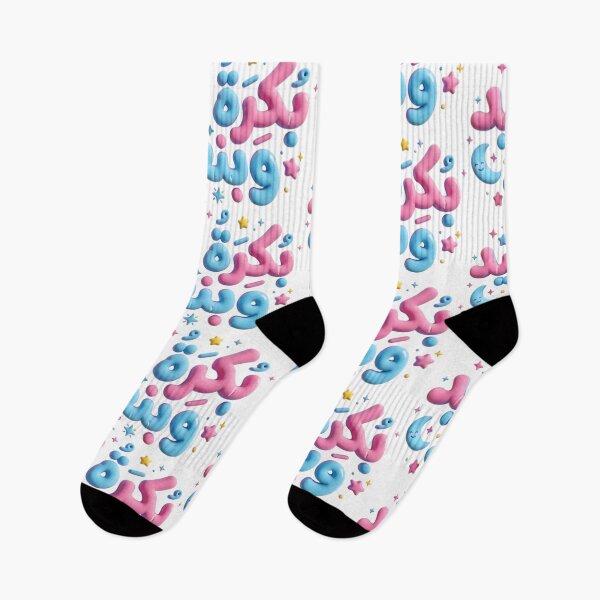 Item preview, Arabic Funny Quote Eid Mubarak Puffy 3D Pastel Typography designed and sold by Culture Atlas .