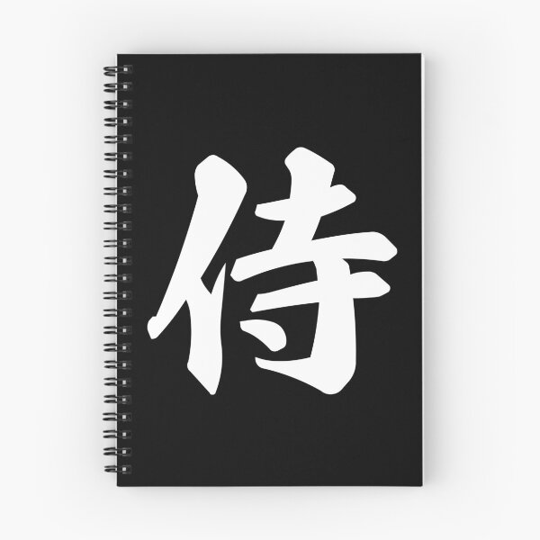 Item preview, Samurai Spirit Japanese Kanji Calligraphy Art designed and sold by OEKAKIYASAN.